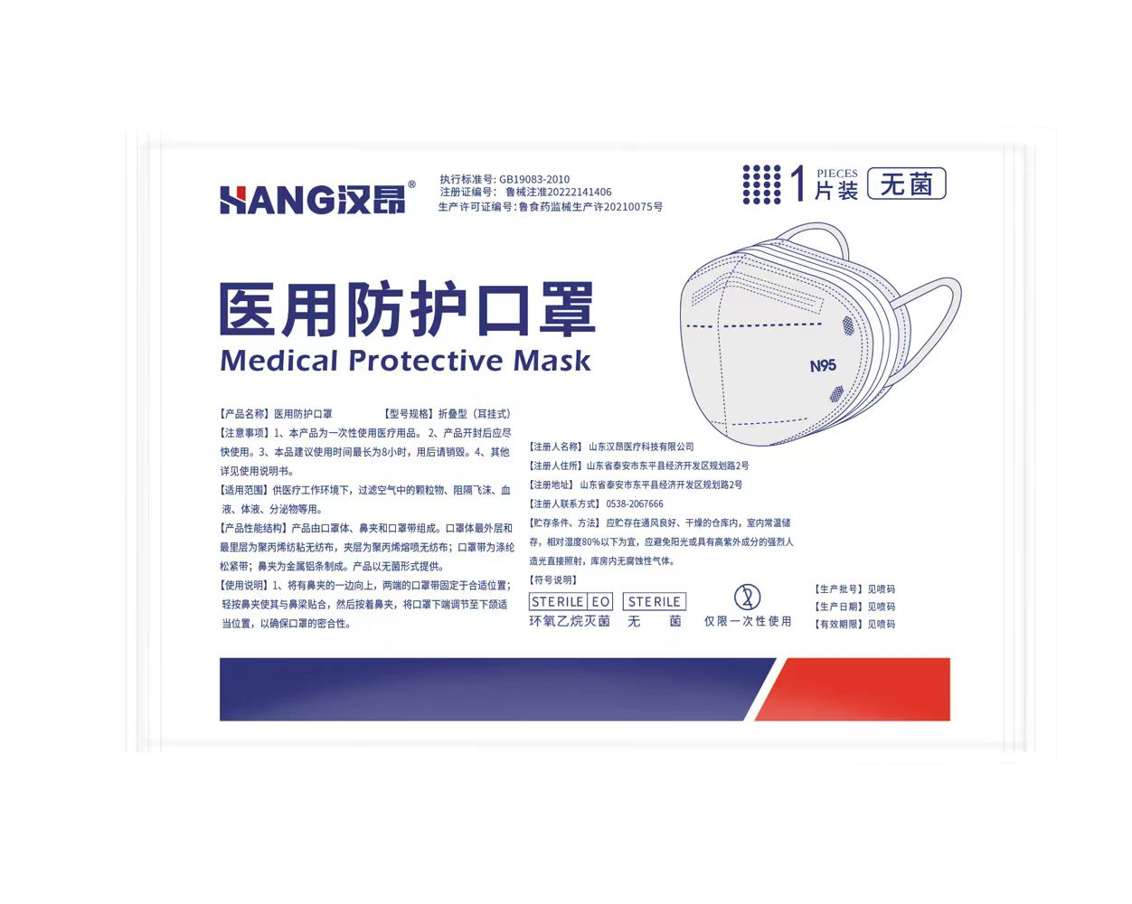 N95醫用防護口罩掛耳式